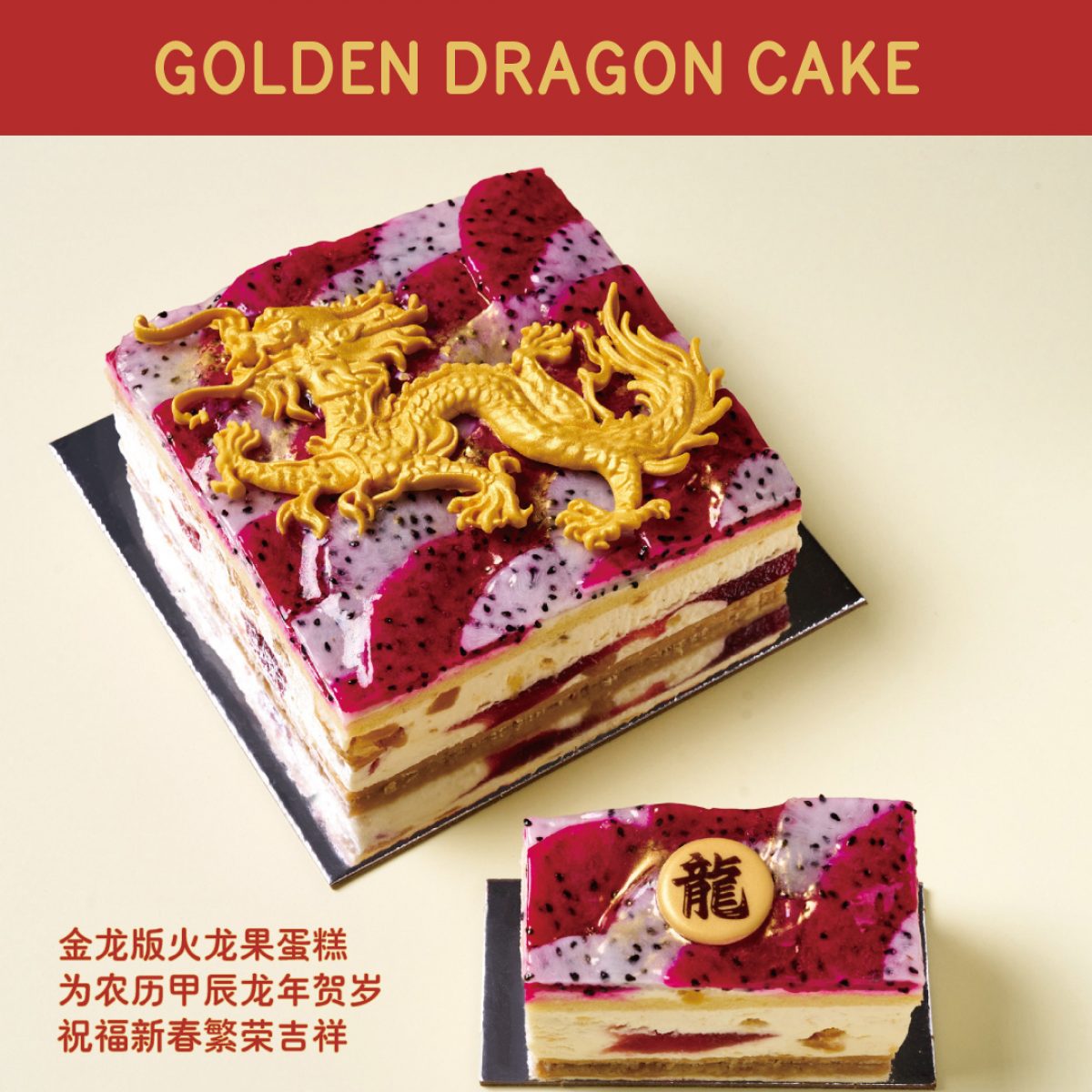 Golden Dragon Cake for Chinese New Year